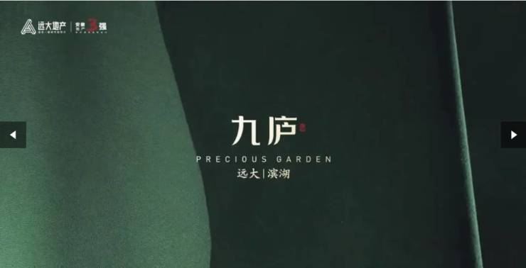 型周边配套交通地图户型图售楼部电话号码AG真人平台app远大九庐房价楼盘户(图2)