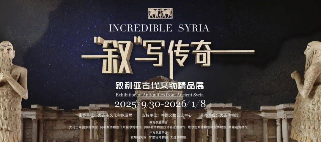 节活动：文博场馆过大年——大连博物馆AG真人网2025回顾 2026春