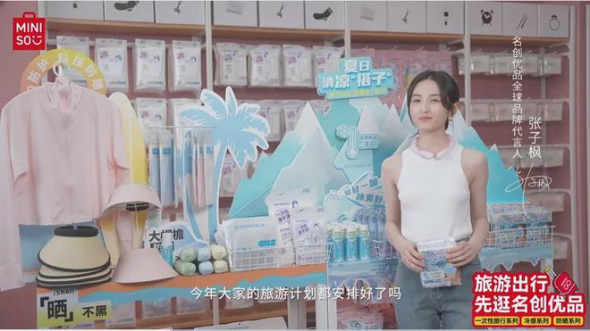 想打败的不是泡泡玛特AG真人平台名创优品(图4)