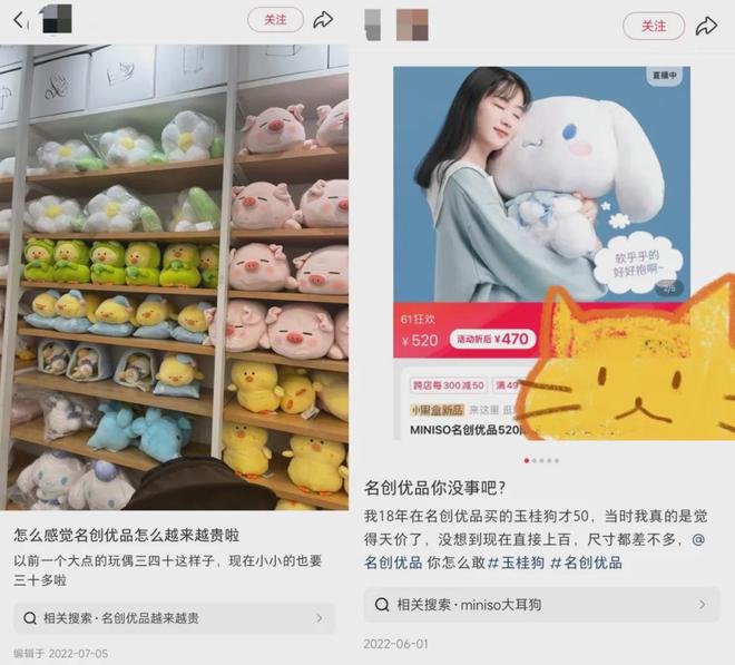 想打败的不是泡泡玛特AG真人平台名创优品(图7)