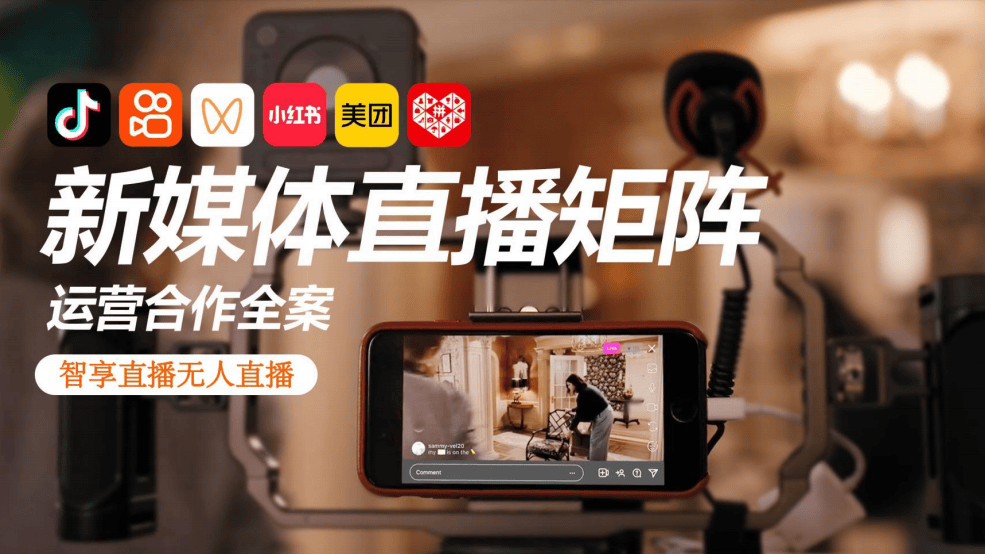 隐藏在幕后的科技力量与精彩故事AG真人平台《无人直播大揭秘：