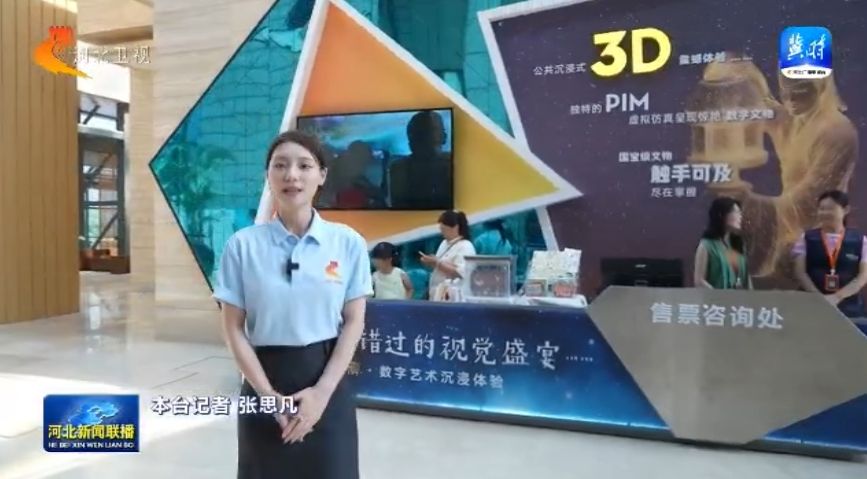河北 “赛博朋克”博物院的花式玩法！AG真人平台这么近 那么美 周末到(图4)