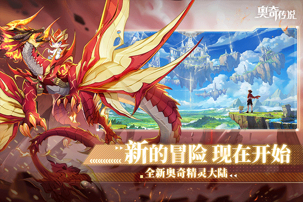 奇传说精灵图鉴大全AG真人旗舰厅奥