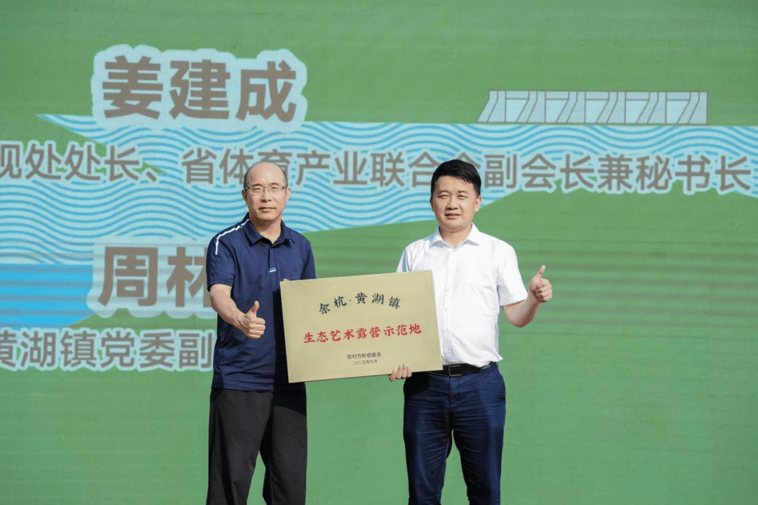 育彩票2025年浙江省百村万帐活动再进杭州余杭AG真人平台一顶帐篷撑起城乡融合新图景！中国体(图3)